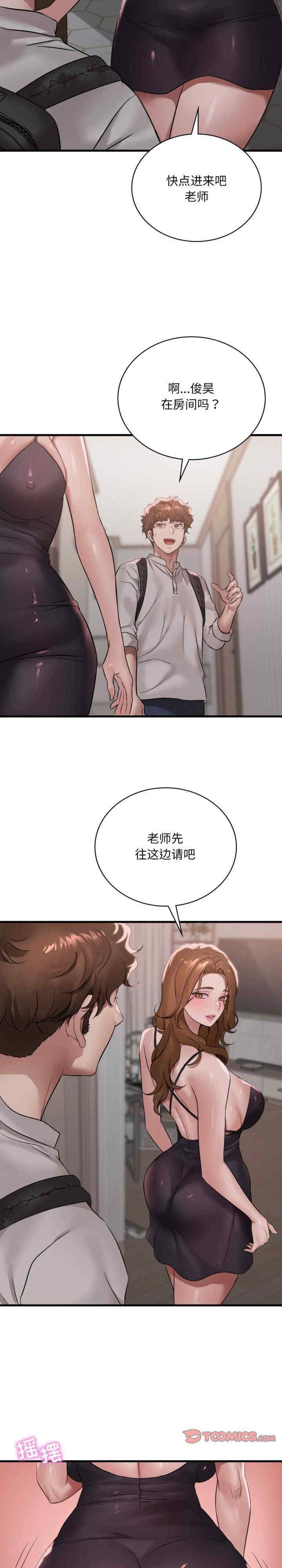 渴望占有她/想要拥有她