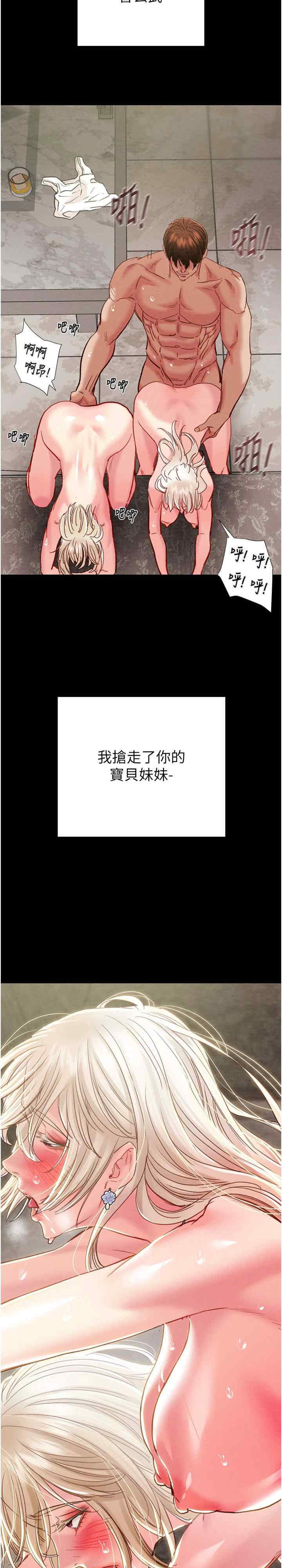 掠夺行动/抢夺的滋味