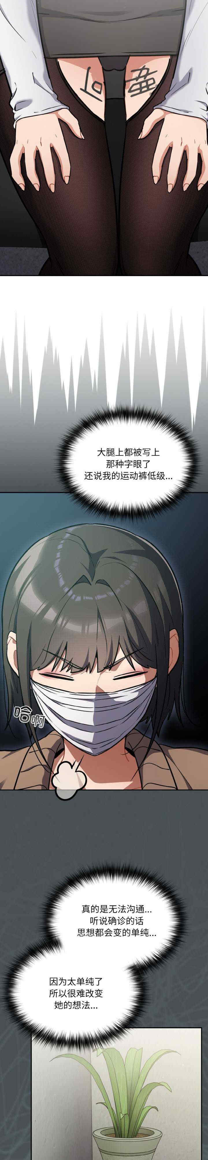 傻瓜病毒/傻傻病毒