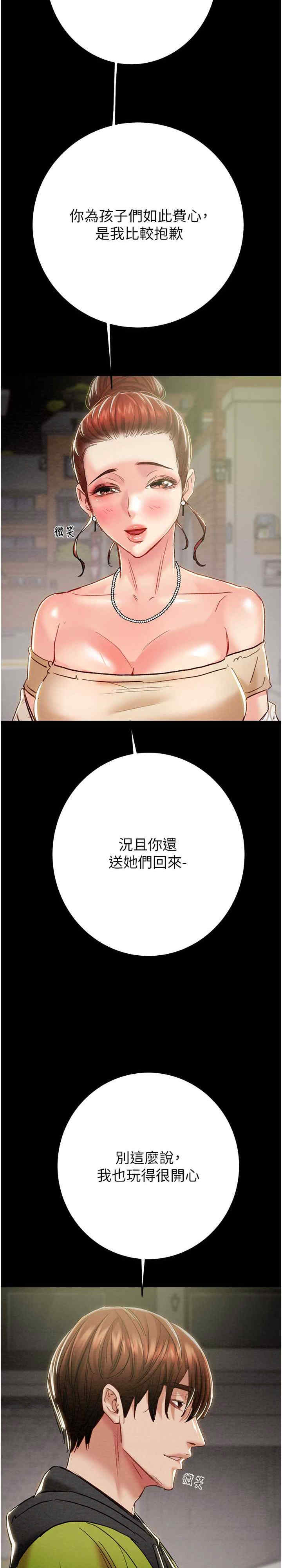 掠夺行动/抢夺的滋味