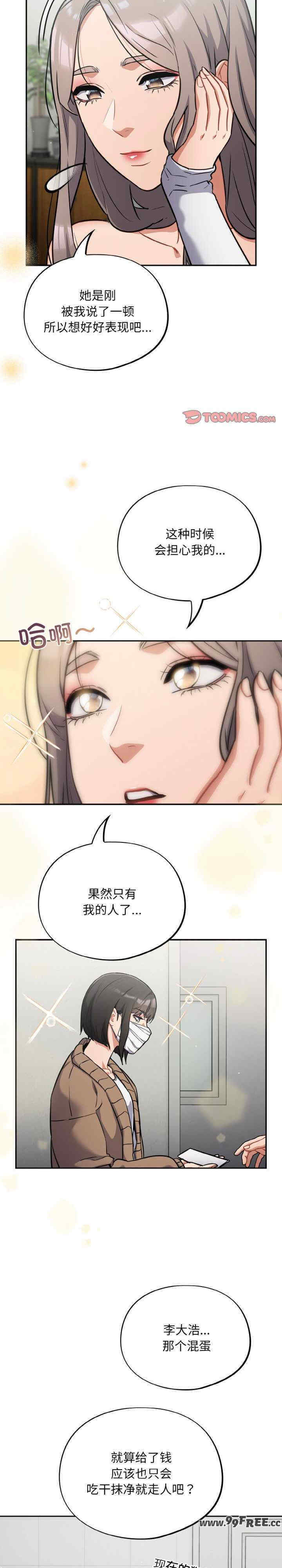 傻瓜病毒/傻傻病毒