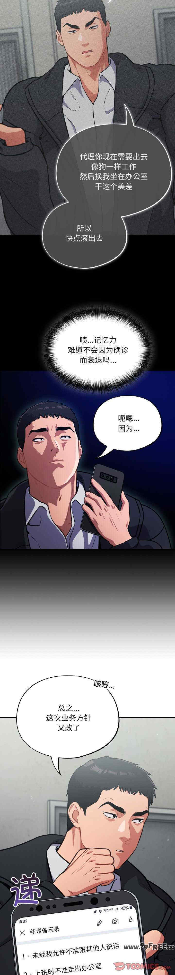 傻瓜病毒/傻傻病毒