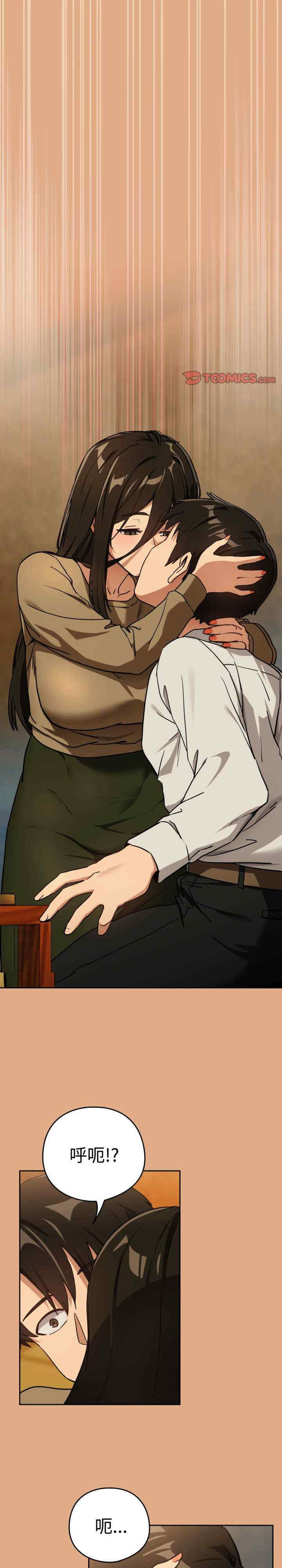 下班后的例行恋爱/下班后的秘密关系