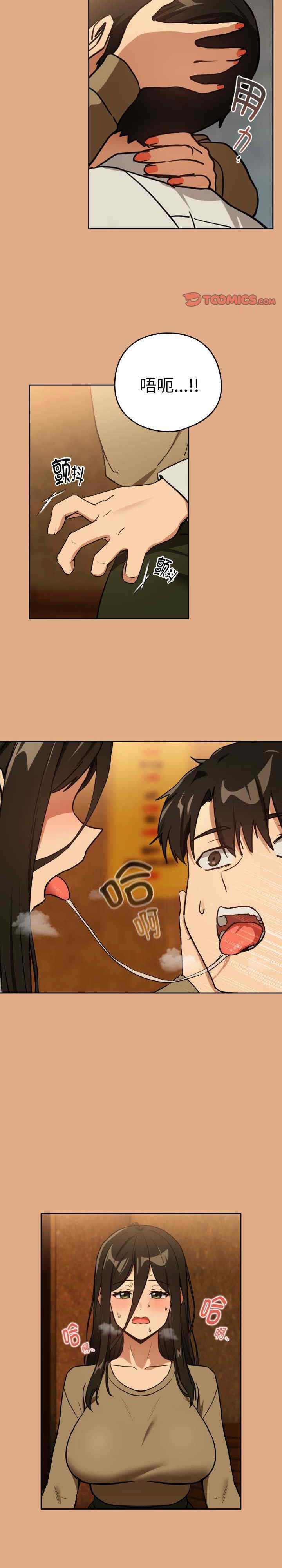 下班后的例行恋爱/下班后的秘密关系