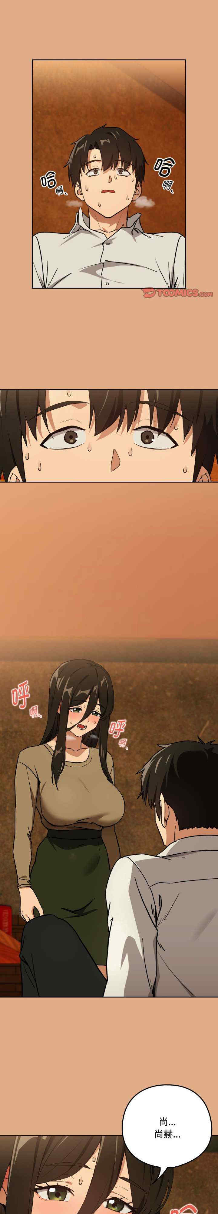 下班后的例行恋爱/下班后的秘密关系