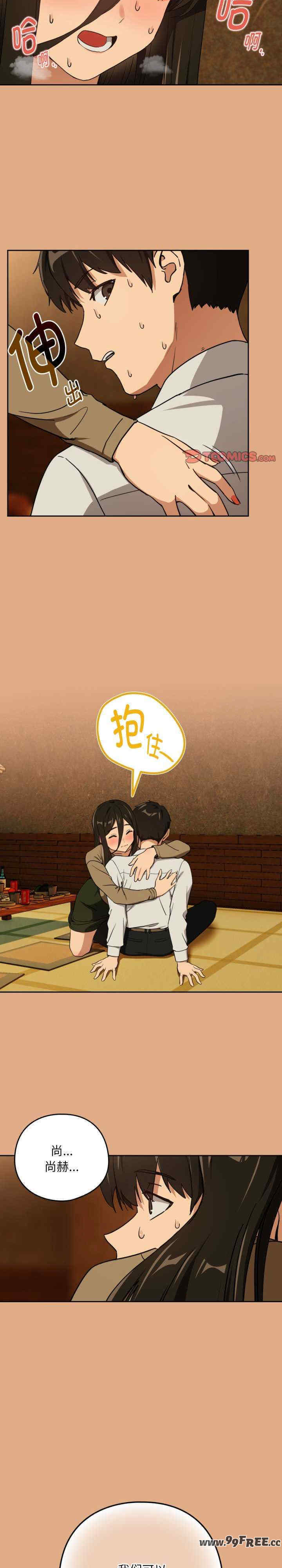 下班后的例行恋爱/下班后的秘密关系