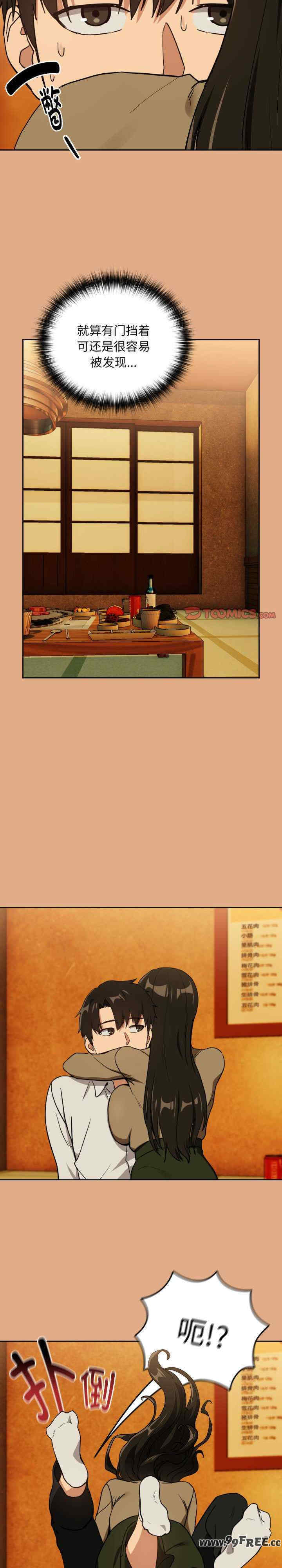 下班后的例行恋爱/下班后的秘密关系