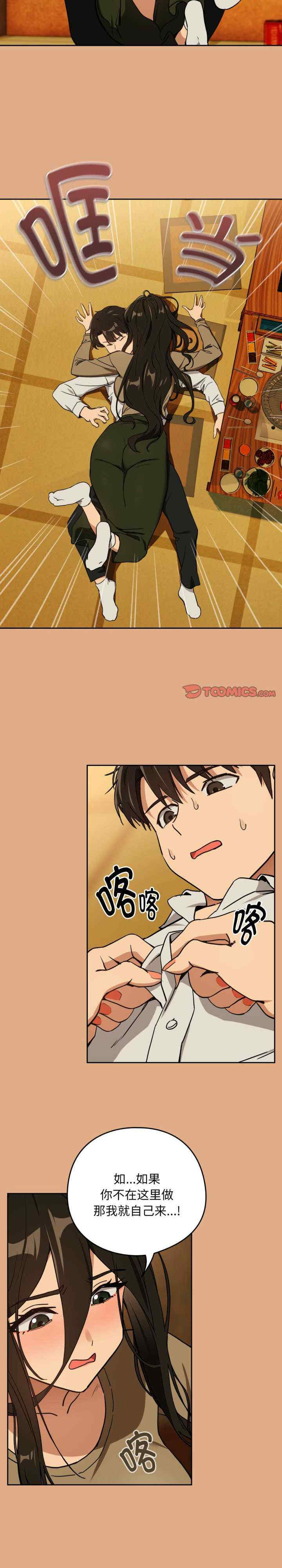 下班后的例行恋爱/下班后的秘密关系