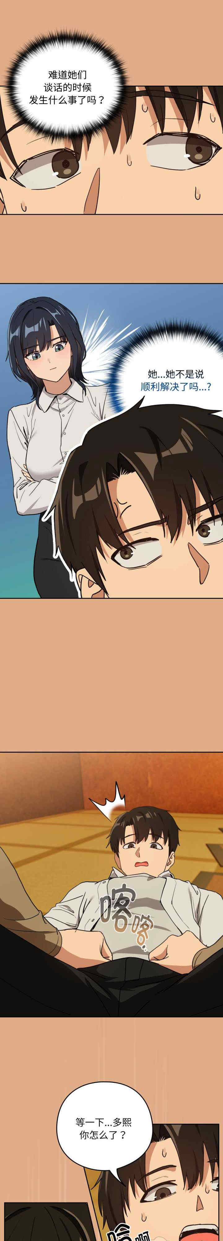 下班后的例行恋爱/下班后的秘密关系