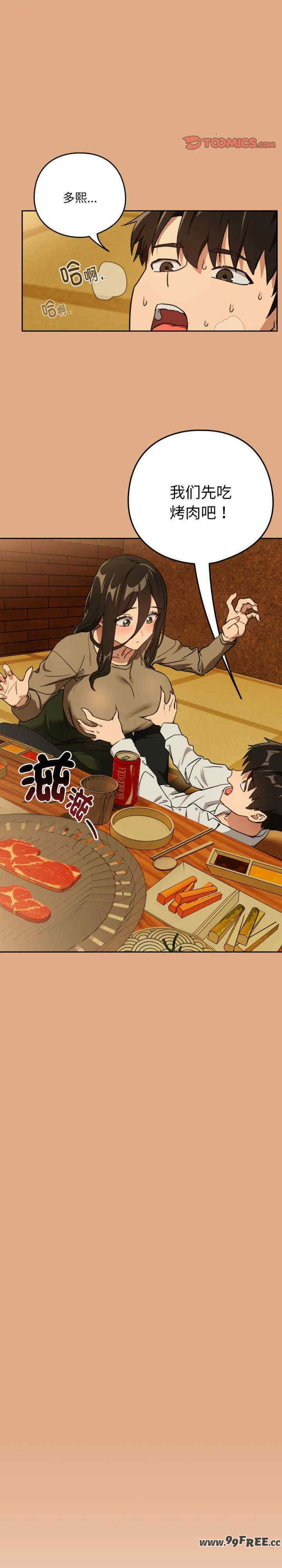 下班后的例行恋爱/下班后的秘密关系