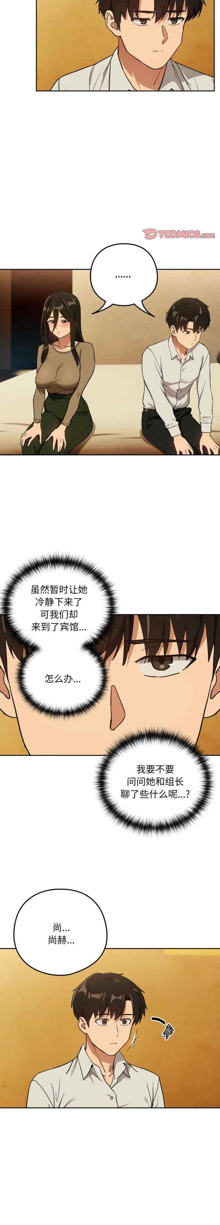 下班后的例行恋爱/下班后的秘密关系