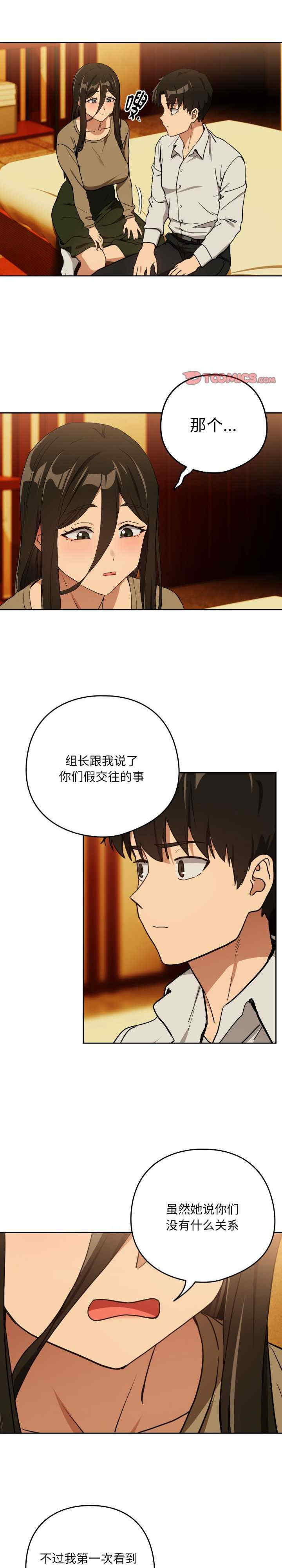 下班后的例行恋爱/下班后的秘密关系