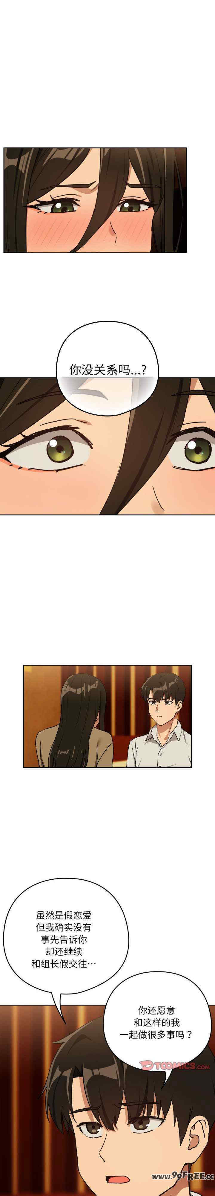 下班后的例行恋爱/下班后的秘密关系