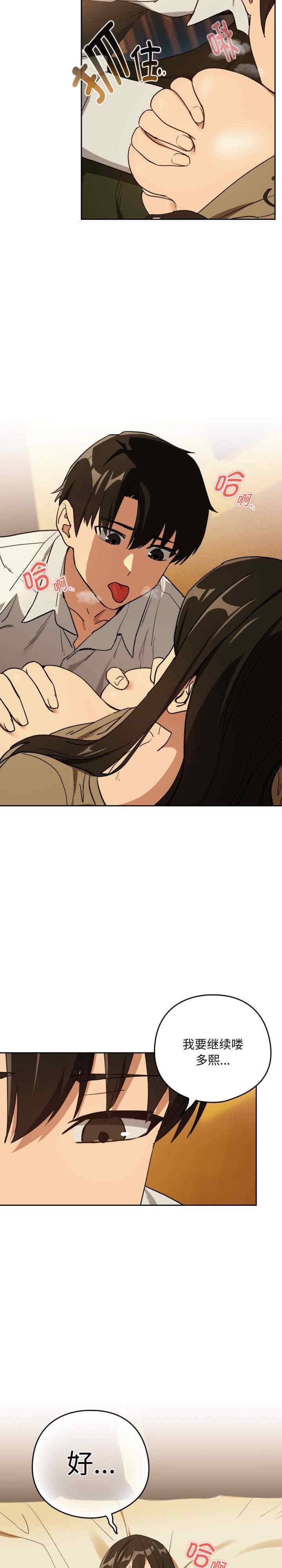 下班后的例行恋爱/下班后的秘密关系