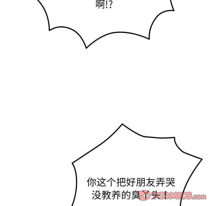 游戏不能这样玩/游戏规则我来定