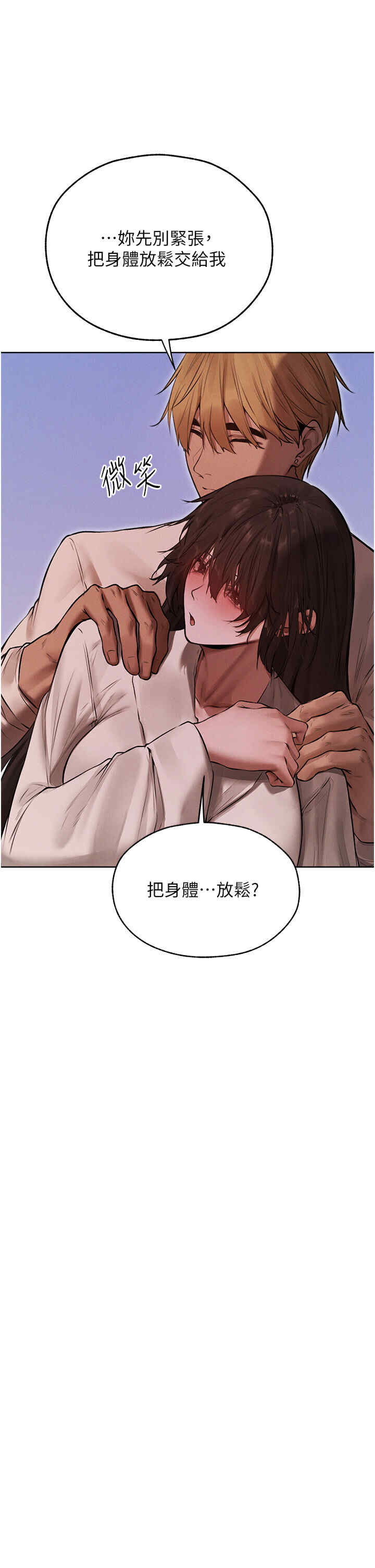 异界猎妻人/人妻猎人