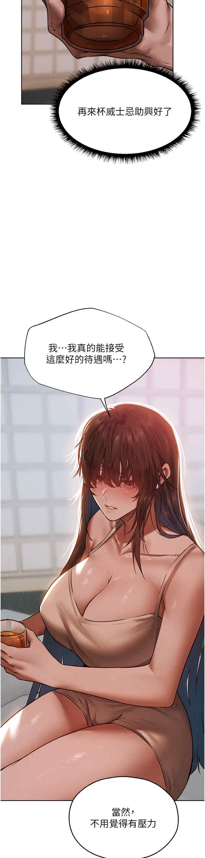 异界猎妻人/人妻猎人