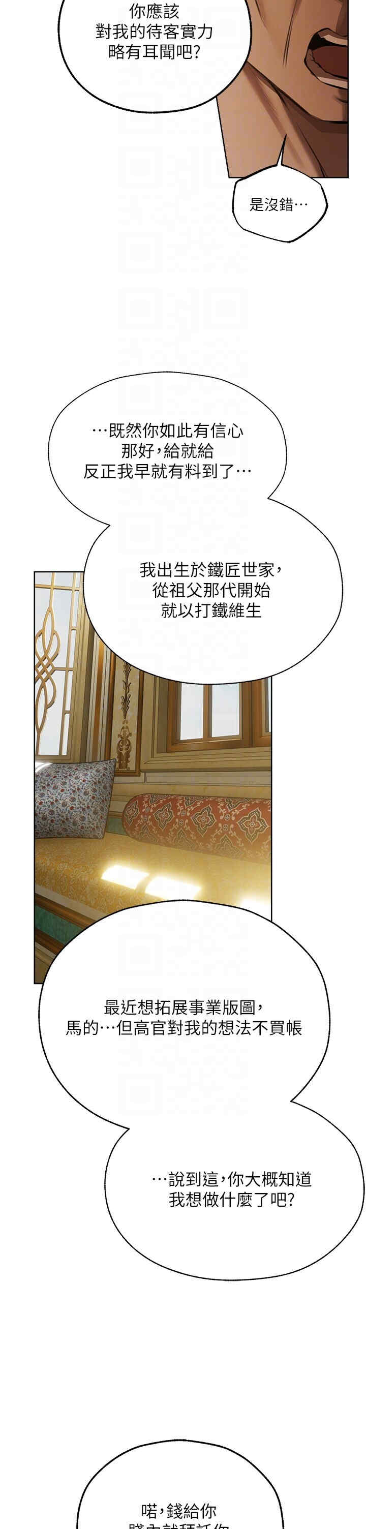 异界猎妻人/人妻猎人