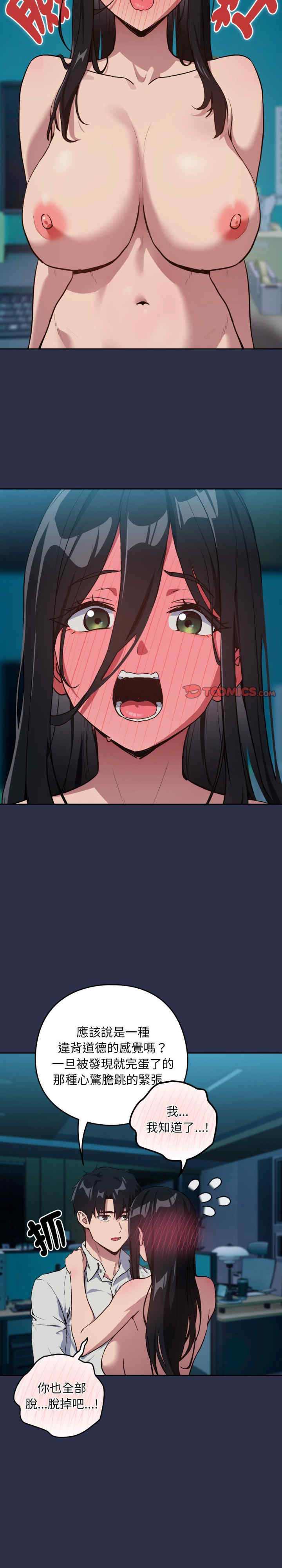 下班后的例行恋爱/下班后的秘密关系