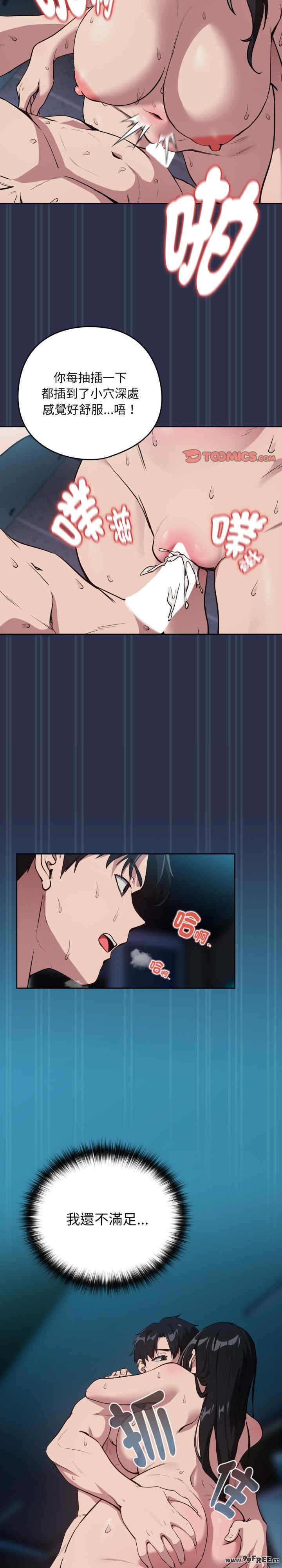 下班后的例行恋爱/下班后的秘密关系