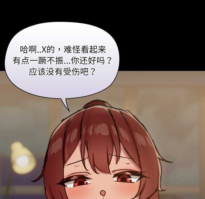 共享男友/出租男友