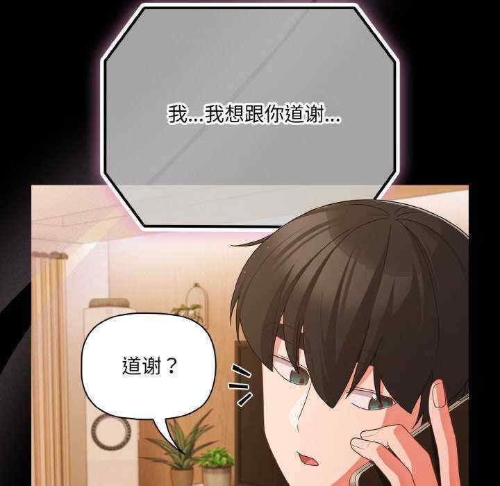 幸福来得太突然/突然成为公寓管理员