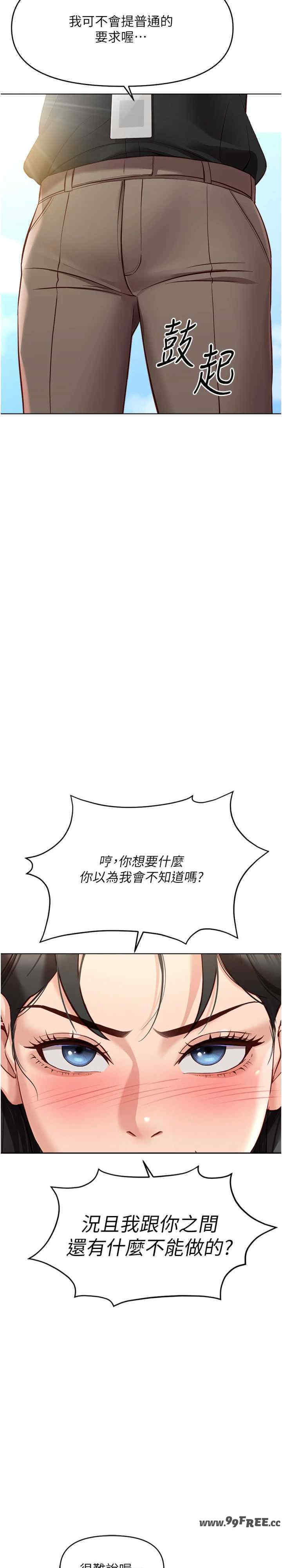 鲁蛇社畜的金手指