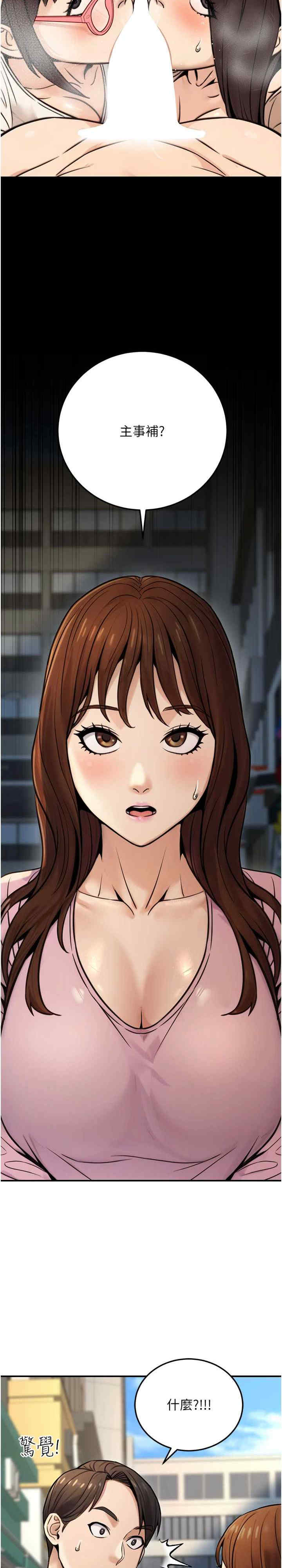 公务员的桃色副业