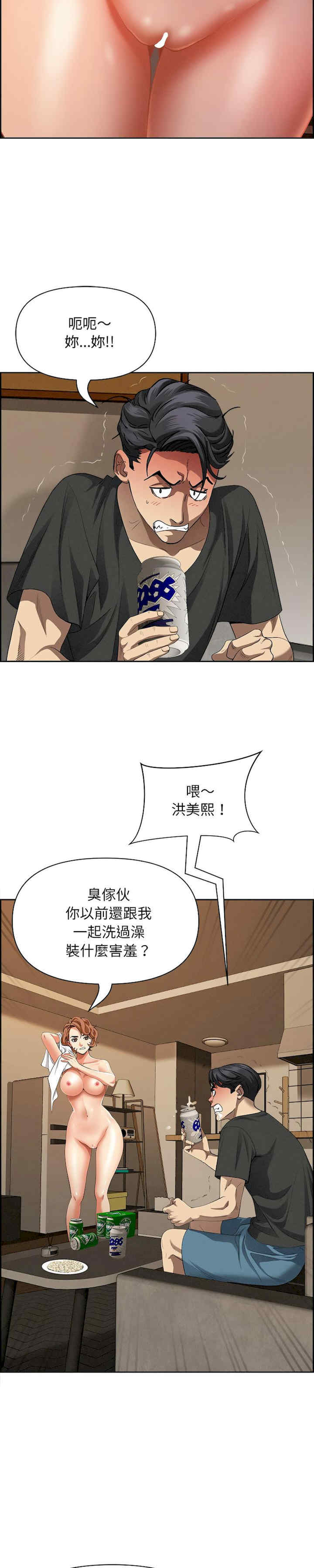 贵妇的专属保镖