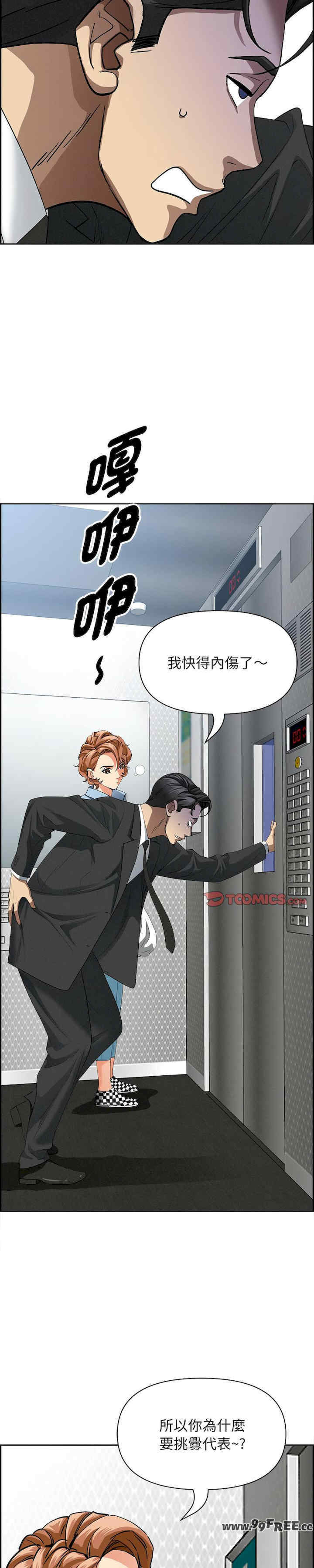 贵妇的专属保镖