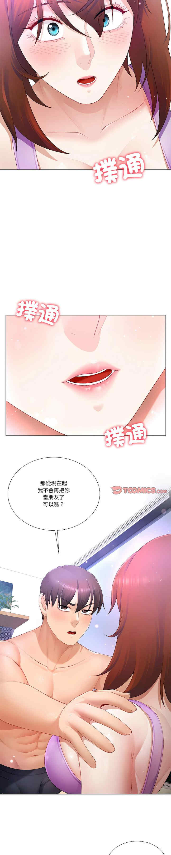 爸爸男友二选一