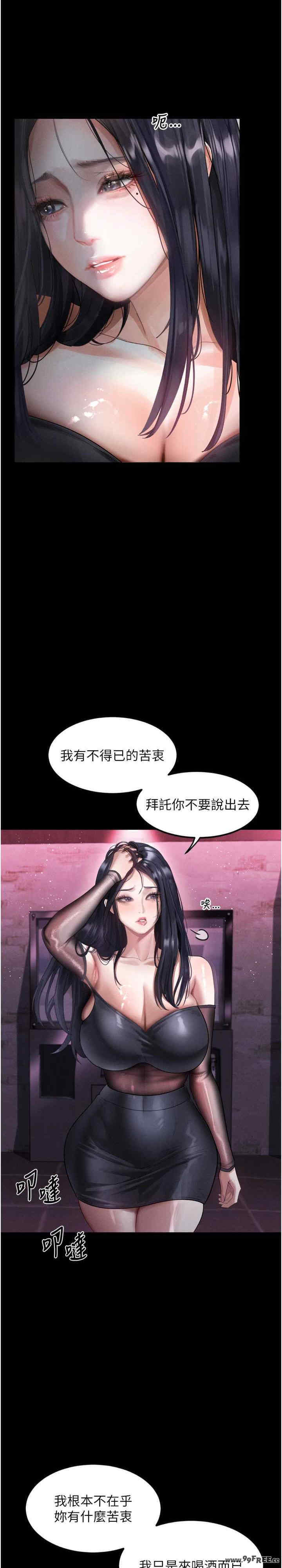堕落物语2