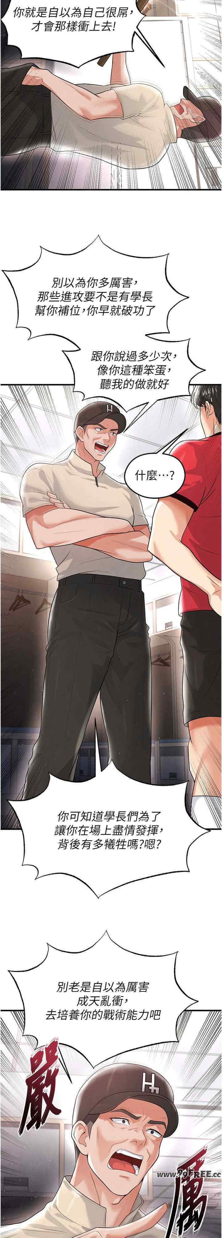 足球型男脱单指南