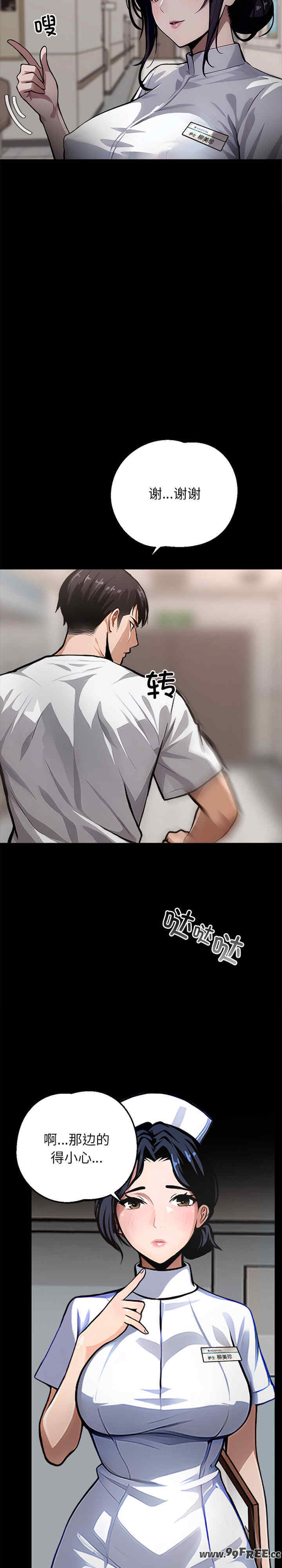 黑道上班族/我身体里的那个家伙