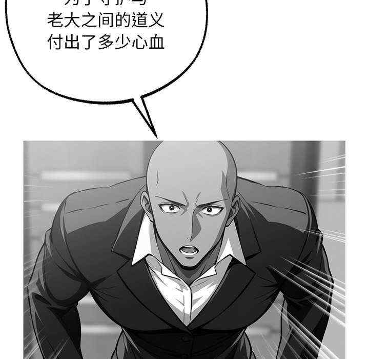 黑道上班族/我身体里的那个家伙