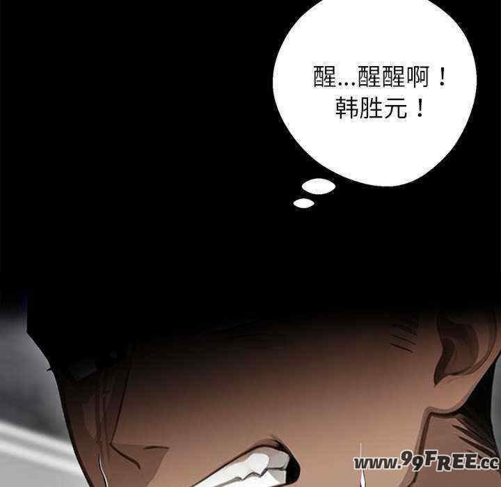 黑道上班族/我身体里的那个家伙