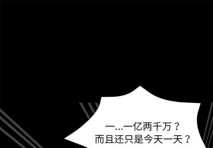 黑道上班族/我身体里的那个家伙