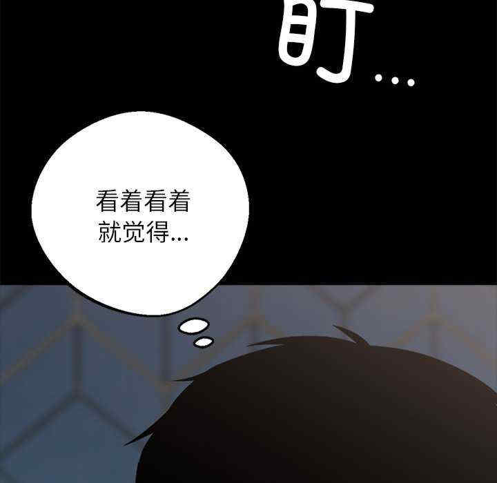 黑道上班族/我身体里的那个家伙