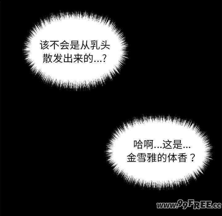 黑道上班族/我身体里的那个家伙