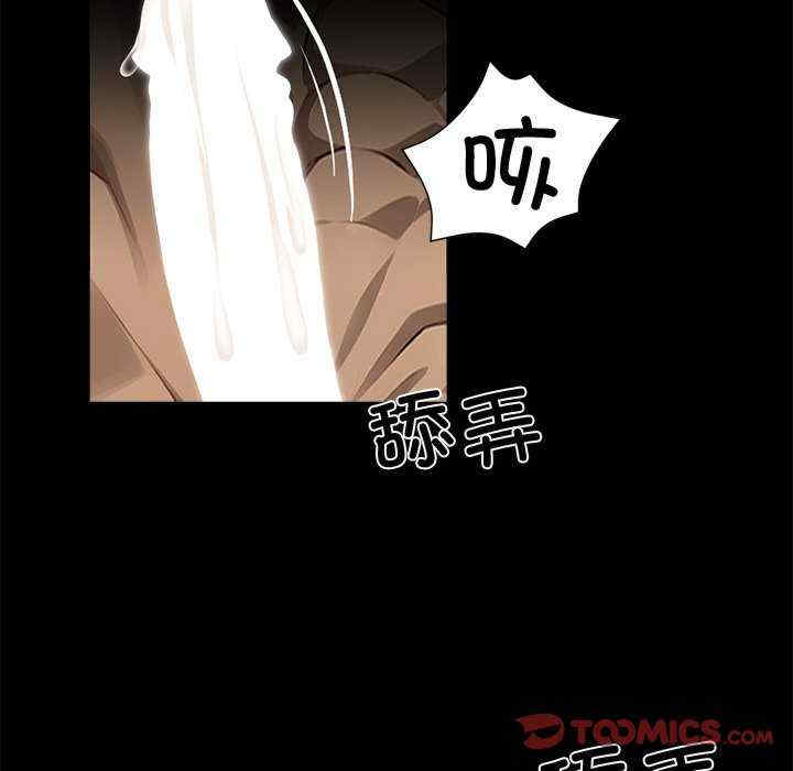 黑道上班族/我身体里的那个家伙