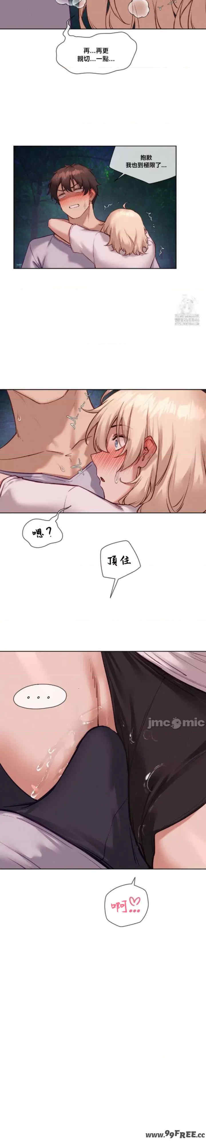 邻家扭蛋女/鄰家扭蛋女