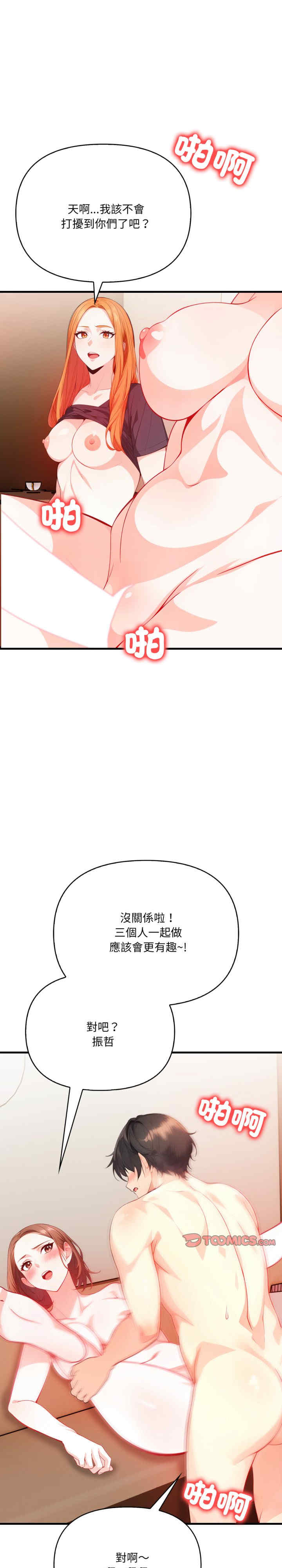 恢单后异性缘爆发的我