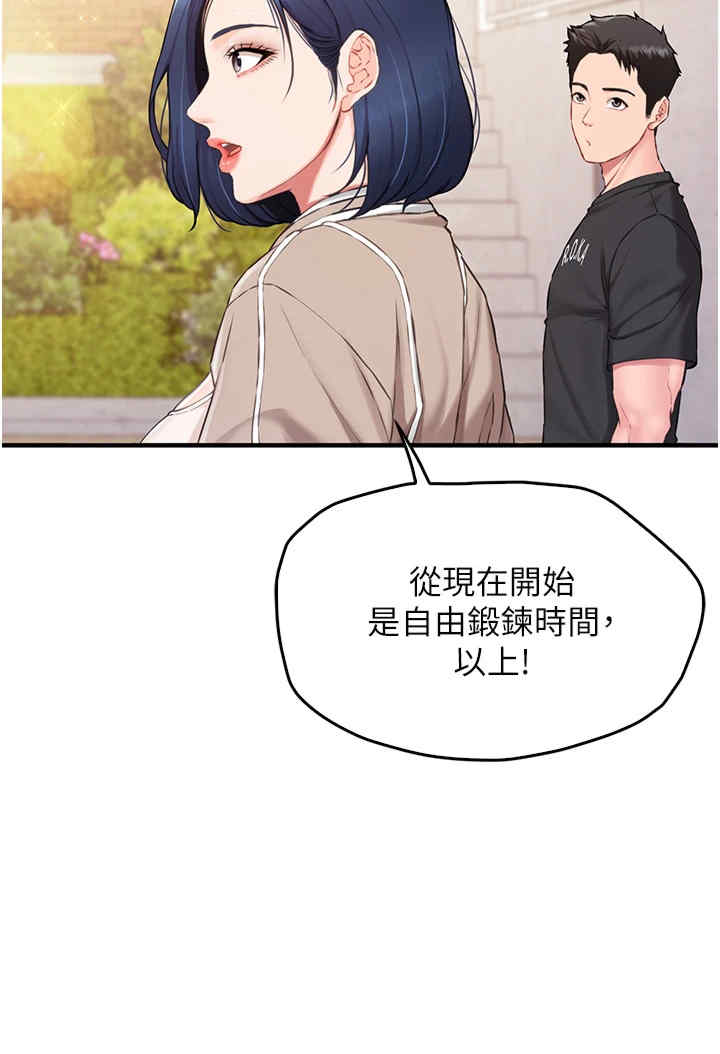 报告女班长:一根突起