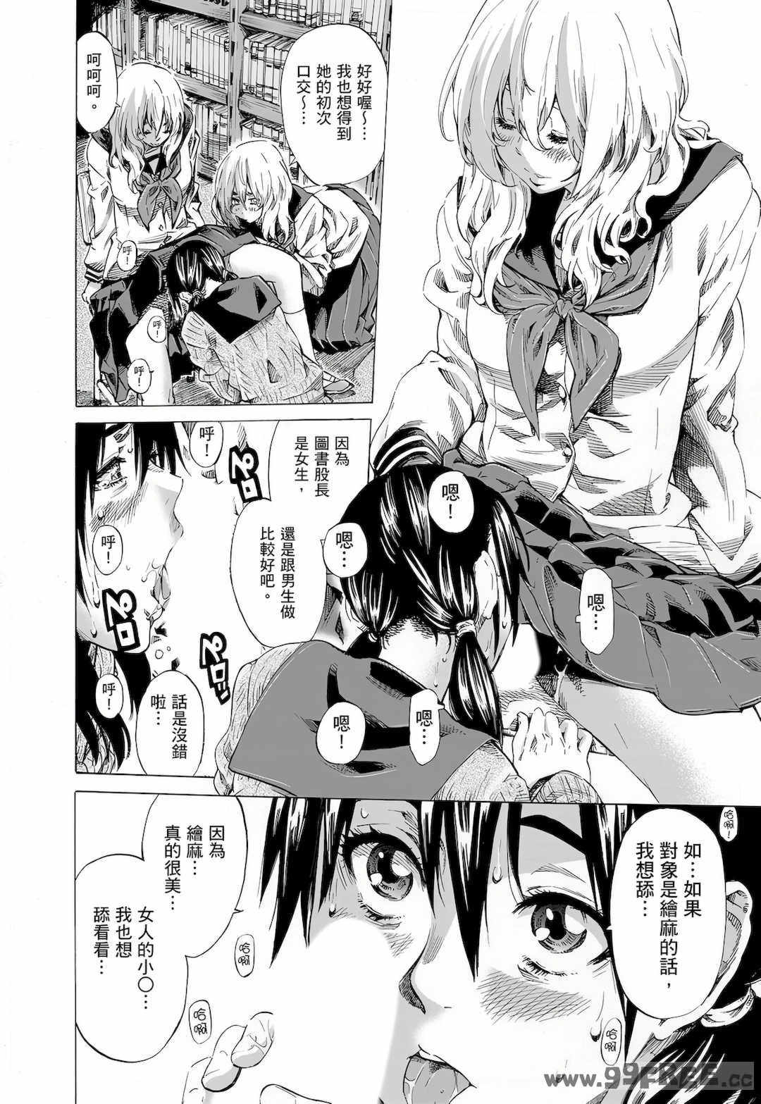 [MARUTA] 空蝉 [中国翻訳] [DL版]