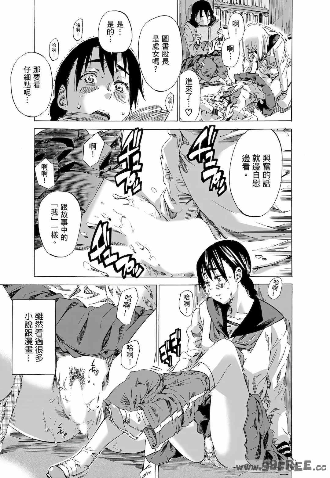 [MARUTA] 空蝉 [中国翻訳] [DL版]