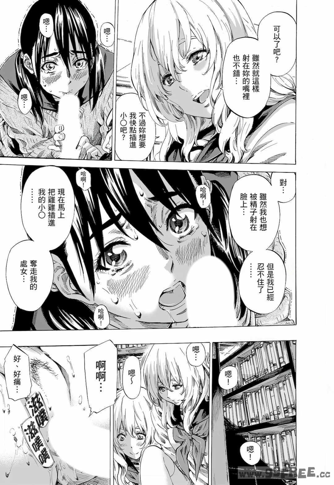 [MARUTA] 空蝉 [中国翻訳] [DL版]