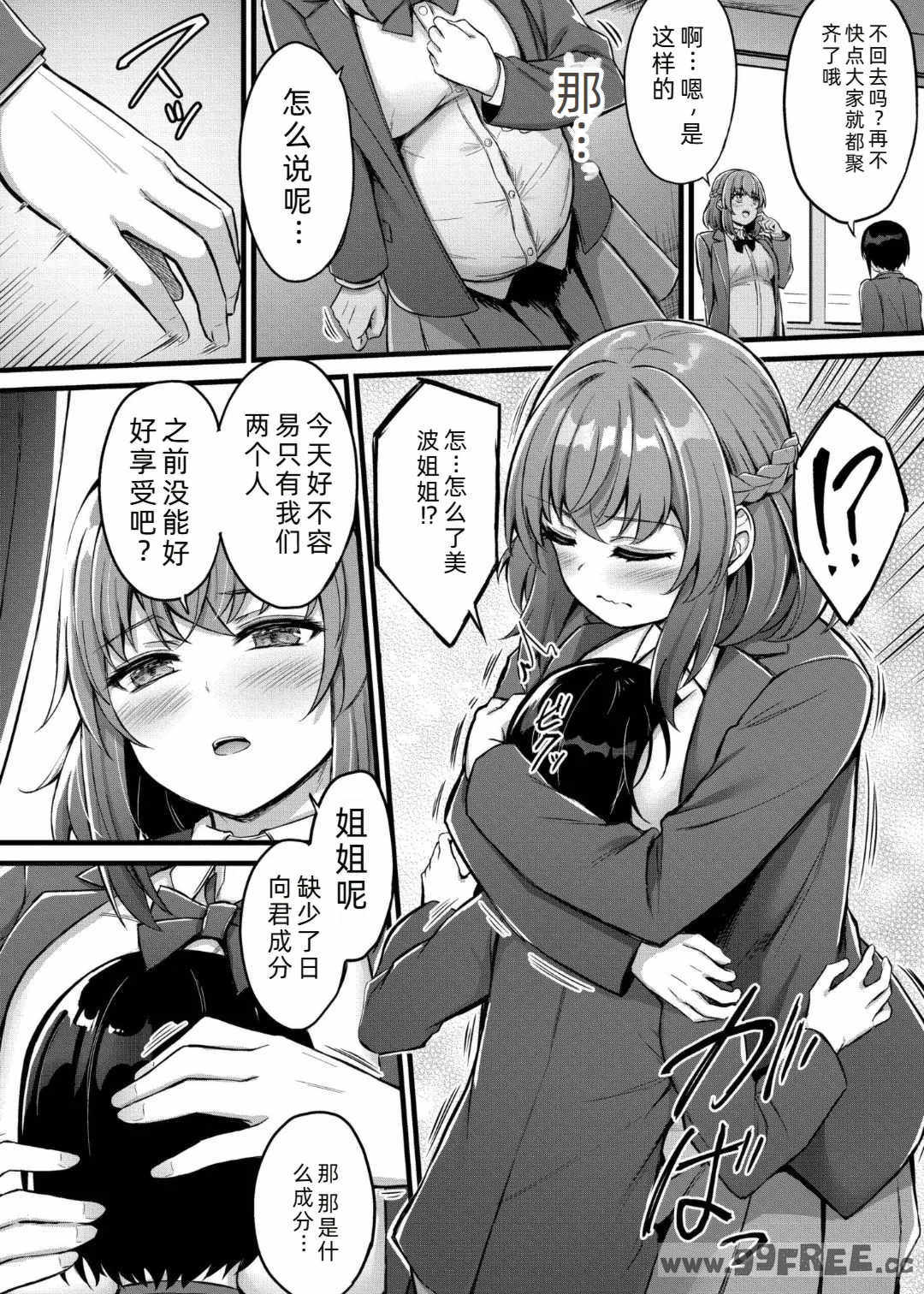 [内藤キララ] 搾精ハーレム物語｜榨精后宫物语 [RandyLua个人汉化] [DL版]