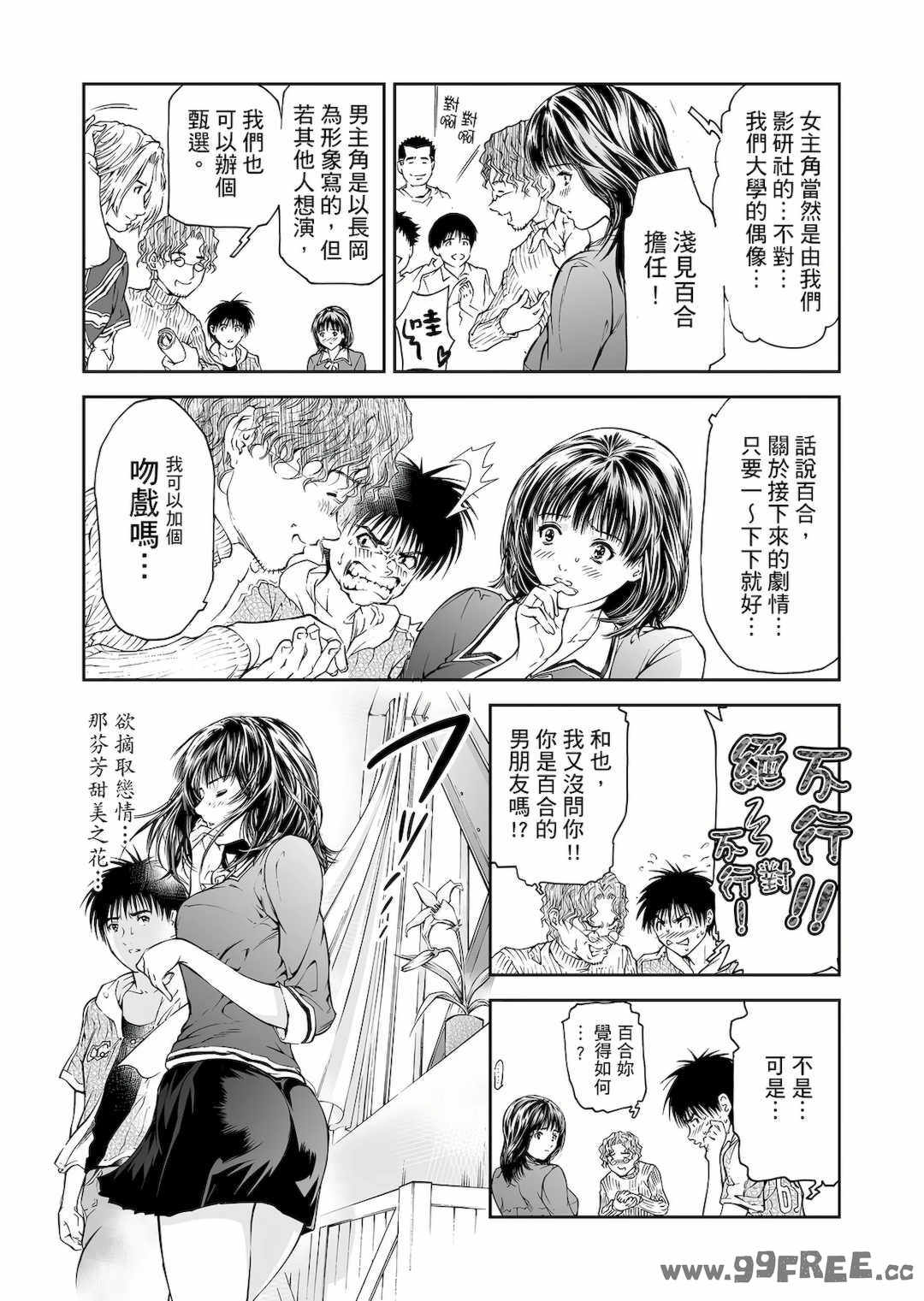 [天馬ふぇみお] HG [中国翻訳] [DL版]