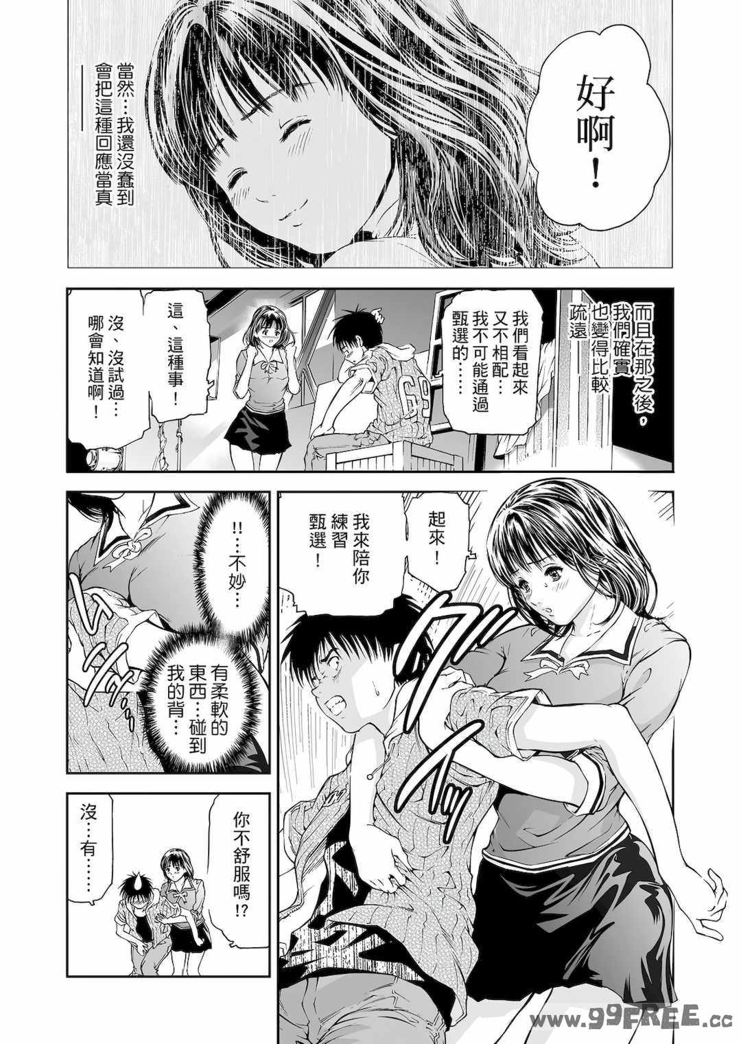 [天馬ふぇみお] HG [中国翻訳] [DL版]