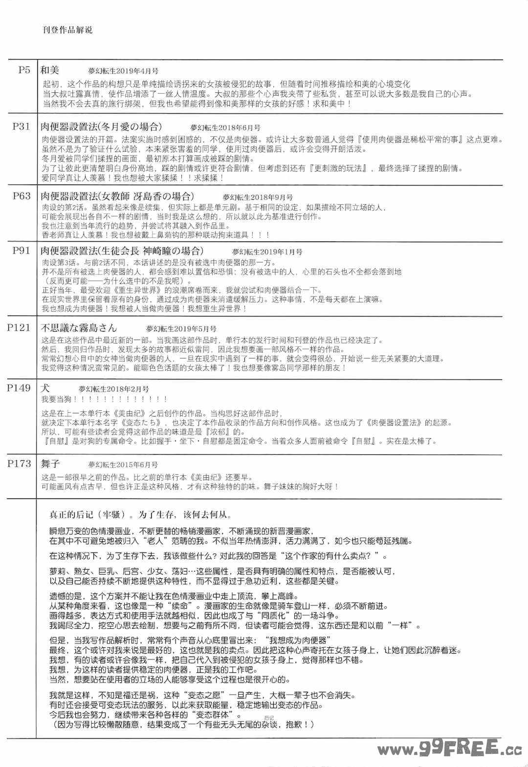 [墓場] 変態たち [BLUE氪个人翻译] [DL版]